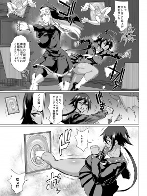 [煌野一人] 退魔部 Season3_032