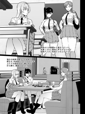 [煌野一人] 退魔部 Season3_030