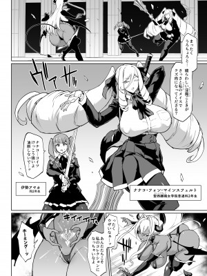 [煌野一人] 退魔部 Season3_073