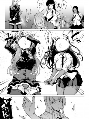 [煌野一人] 退魔部 Season3_128