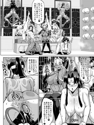 [煌野一人] 退魔部 Season3_111