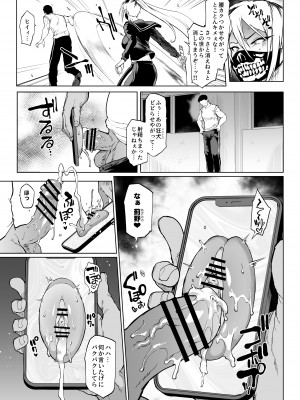 [煌野一人] 退魔部 Season3_042