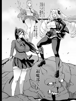 [煌野一人] 退魔部 Season3_003