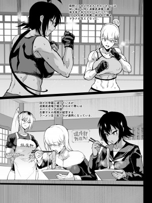 [煌野一人] 退魔部 Season3_054