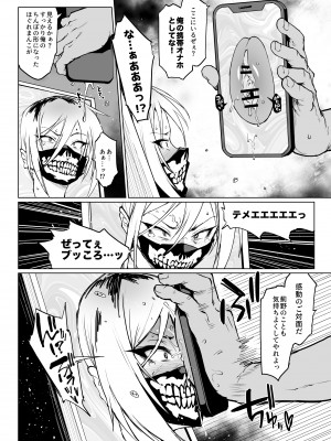 [煌野一人] 退魔部 Season3_049