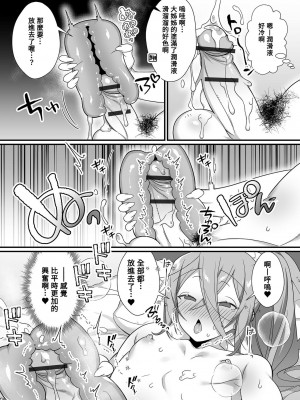 [四角いくろ丸] 綺麗なお姉さん♂は好きですか？ (男の娘とトロトロ溶け合うえっちしよ♂) [Banana手工漢化] [DL版]_05