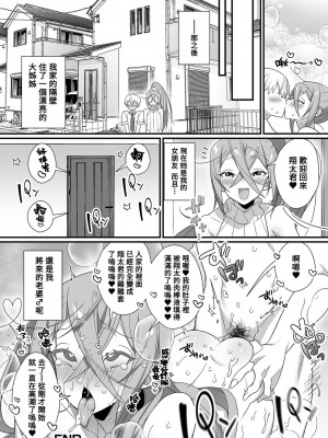 [四角いくろ丸] 綺麗なお姉さん♂は好きですか？ (男の娘とトロトロ溶け合うえっちしよ♂) [Banana手工漢化] [DL版]_16