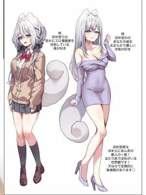[ぽめ宮りの] 彼女の妹がおねだりしてくる話_02