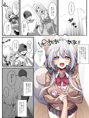 [ぽめ宮りの] 彼女の妹がおねだりしてくる話_03