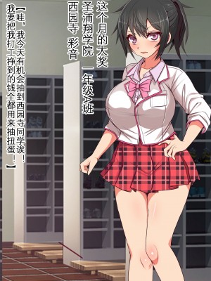 [フリテン堂] 近所の駄菓子屋のガチャポン機にオナホ化したクラスメイトが入っているのだが｜ 可以将女同学变成飞机杯的神秘扭蛋机 [KOKORO个人汉化]_16
