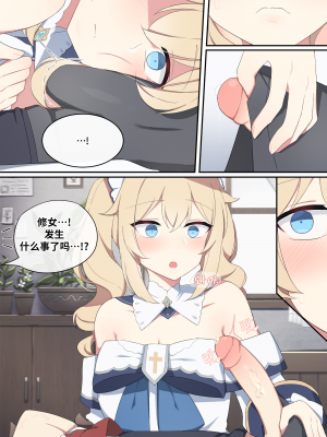 [Poyeop] Barbara 3 (Genshin Impact)_17_Barbara_15