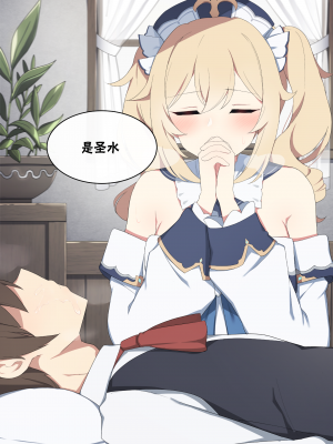 [Poyeop] Barbara 3 (Genshin Impact)_19_Barbara_17