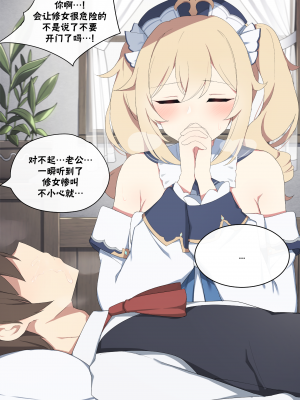 [Poyeop] Barbara 3 (Genshin Impact)_20_Barbara_18