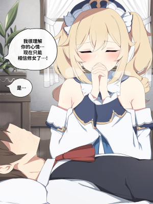 [Poyeop] Barbara 3 (Genshin Impact)_21_Barbara_19