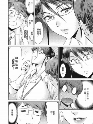 [黒岩瑪瑙] 女係長草苅朋子の流儀 (コミックホットミルク濃いめ vol.24) [中国翻訳] [DL版]_04