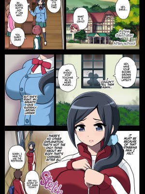 [アクオチスキー教室 (アクオチスキー先生)] 汚された聖泉～悪夢の放課後～ (ヒーリングっど♥プリキュア) [English] [無修正]_04