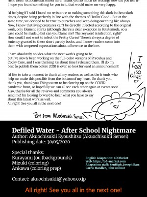 [アクオチスキー教室 (アクオチスキー先生)] 汚された聖泉～悪夢の放課後～ (ヒーリングっど♥プリキュア) [English] [無修正]_37