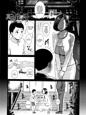 [gonza] 母さんとセックスに溺れる｜Drowning in Sex With Mom [English] [無修正]_009