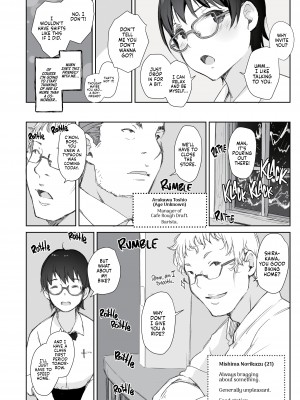 [あらくれた者たち (あらくれ)] ショートカットで眼鏡の似合う人懐こいバイトの後輩が ヤリチン同僚の車で送られてから無断欠勤している [English] [無修正]_03