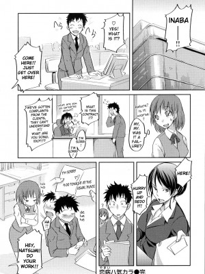 [ぼっしぃ] お嬢様はHがお好き｜Ojou-sama wa H ga Osuki [English] [無修正]_168