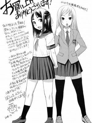 [ぼっしぃ] お嬢様はHがお好き｜Ojou-sama wa H ga Osuki [English] [無修正]_195