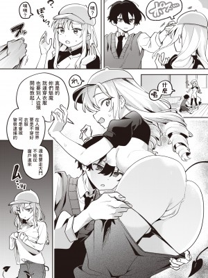 [Mukimoto Koko] サキュバス♥えでゅけーしょん (コミックゼロス104) [dadada12386] [無修正] [DL版]_092