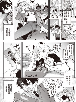 [Mukimoto Koko] サキュバス♥えでゅけーしょん (コミックゼロス104) [dadada12386] [無修正] [DL版]_094