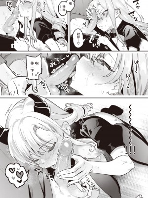 [Mukimoto Koko] サキュバス♥えでゅけーしょん (コミックゼロス104) [dadada12386] [無修正] [DL版]_101