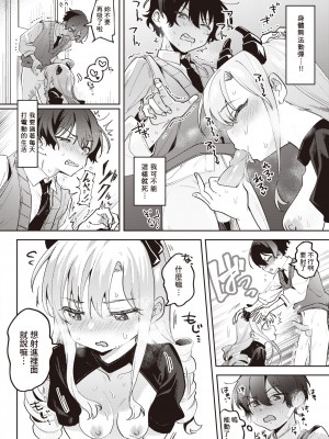 [Mukimoto Koko] サキュバス♥えでゅけーしょん (コミックゼロス104) [dadada12386] [無修正] [DL版]_102