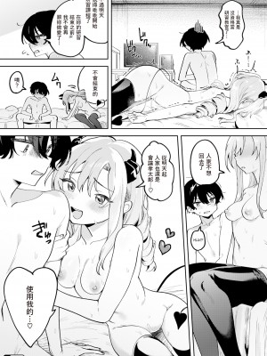 [Mukimoto Koko] サキュバス♥えでゅけーしょん (コミックゼロス104) [dadada12386] [無修正] [DL版]_115