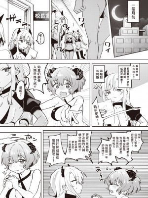 [Mukimoto Koko] サキュバス♥えでゅけーしょん (コミックゼロス104) [dadada12386] [無修正] [DL版]_088