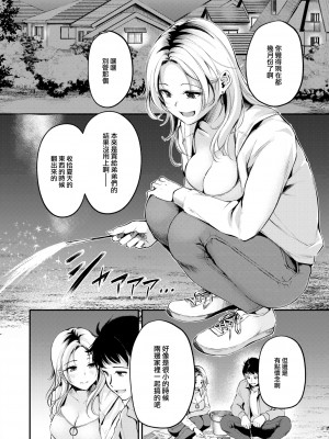 [れぐでく] 線香花火の恋 (COMIC 快楽天ビースト 2023年12月号) [大鸟可不敢乱转汉化] [DL版][無修正]_003