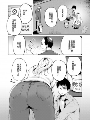 [れぐでく] 線香花火の恋 (COMIC 快楽天ビースト 2023年12月号) [大鸟可不敢乱转汉化] [DL版][無修正]_005