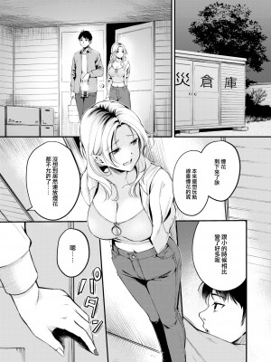 [れぐでく] 線香花火の恋 (COMIC 快楽天ビースト 2023年12月号) [大鸟可不敢乱转汉化] [DL版][無修正]_006