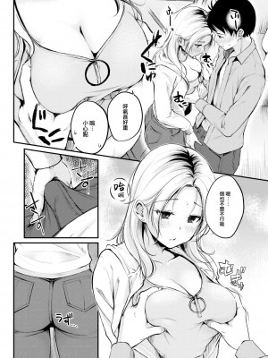 [れぐでく] 線香花火の恋 (COMIC 快楽天ビースト 2023年12月号) [大鸟可不敢乱转汉化] [DL版][無修正]_011