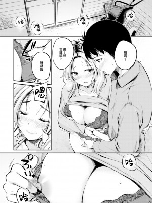 [れぐでく] 線香花火の恋 (COMIC 快楽天ビースト 2023年12月号) [大鸟可不敢乱转汉化] [DL版][無修正]_013