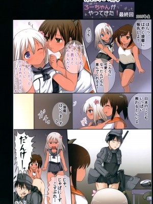 [虹元少女 (虫エさん)] 提督の中休み。Q2 (艦隊これくしょん -艦これ-)_11