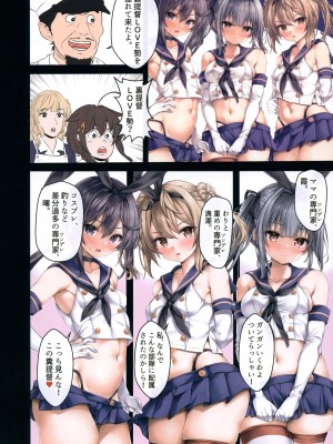 [虹元少女 (虫エさん)] 提督の中休み。Q2 (艦隊これくしょん -艦これ-)_07