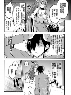 (COMIC1☆22) [AKACIA (銀一)] 山風と仲良くなるまで (艦隊これくしょん -艦これ-) [吸住没碎个人汉化]_14
