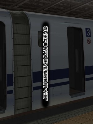 [缶子牧場 (缶子)] 天才JK錬金術師(自称)の末路2～膨乳の極致、おっぱい改造のレシピ～ [不咕鸟汉化组]_24