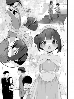 [もすまん (へんりいだ)] 恋桃はご主人様専用の両穴肉便器ロリメイド｜恋桃是主人专用的两穴肉便器萝莉女仆 [黑绯鞠个人汉化]_32