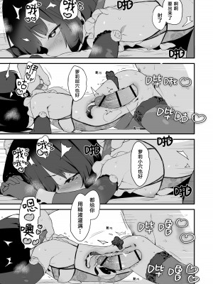 [もすまん (へんりいだ)] 恋桃はご主人様専用の両穴肉便器ロリメイド｜恋桃是主人专用的两穴肉便器萝莉女仆 [黑绯鞠个人汉化]_54