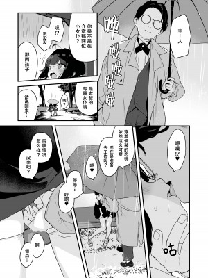 [もすまん (へんりいだ)] 恋桃はご主人様専用の両穴肉便器ロリメイド｜恋桃是主人专用的两穴肉便器萝莉女仆 [黑绯鞠个人汉化]_30