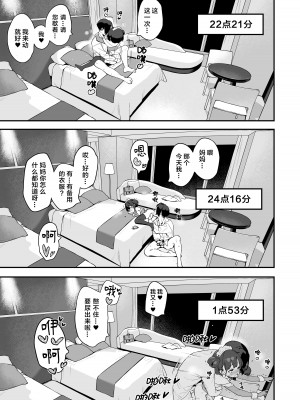 [もすまん (へんりいだ)] 恋桃はご主人様専用の両穴肉便器ロリメイド｜恋桃是主人专用的两穴肉便器萝莉女仆 [黑绯鞠个人汉化]_48