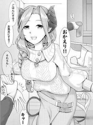 [Other5555] MARと一緒 【日本語】(ななしいんく) [DL版]_02