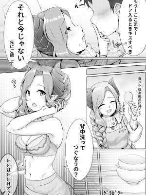 [Other5555] MARと一緒 【日本語】(ななしいんく) [DL版]_04