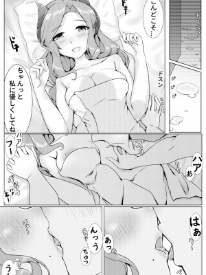 [Other5555] MARと一緒 【日本語】(ななしいんく) [DL版]_14