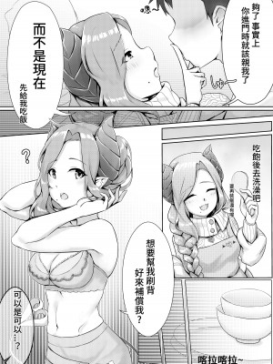[Other5555] 與メアリ一起【中国語注意】(ななしいんく) [DL版]_04