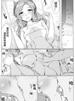 [Other5555] 與メアリ一起【中国語注意】(ななしいんく) [DL版]_14