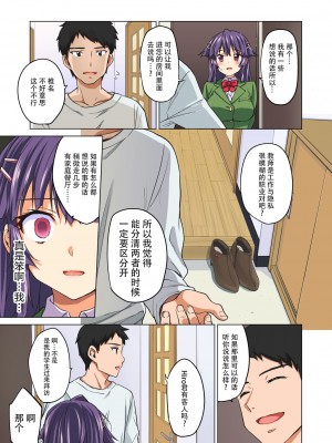 [夢茶会 (むちゃ)] 千鶴ちゃん開発日記・後編～堕ちた元純情優等生は、中年教師の雌犬オナホ～ [零星汉化组] [無修正] [DL版]_72